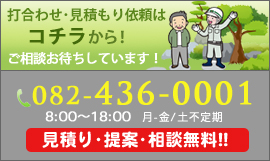 問い合わせ